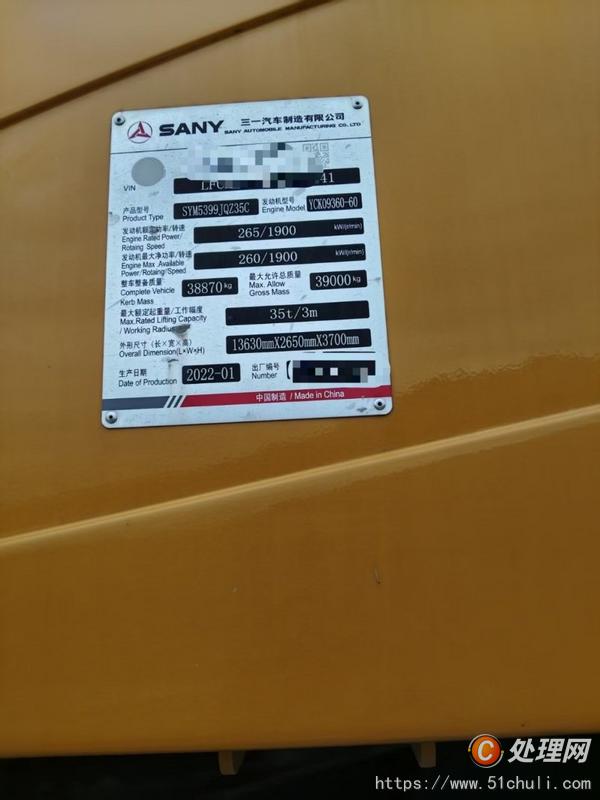 二手汽車(chē)吊