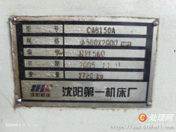 二手車床