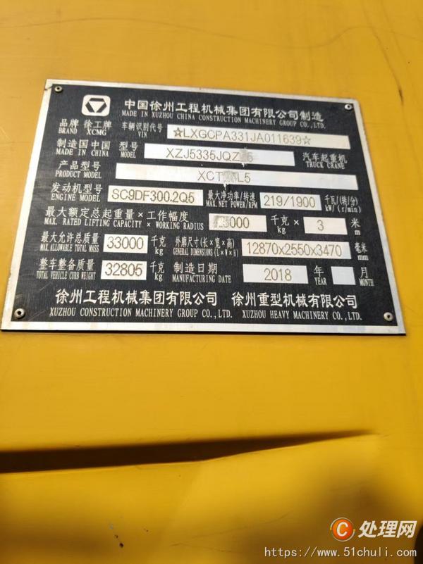二手汽車(chē)吊