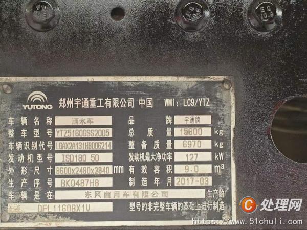 二手灑水車