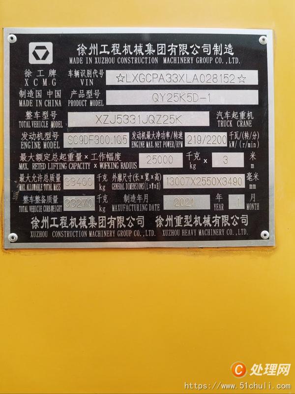二手汽車(chē)吊