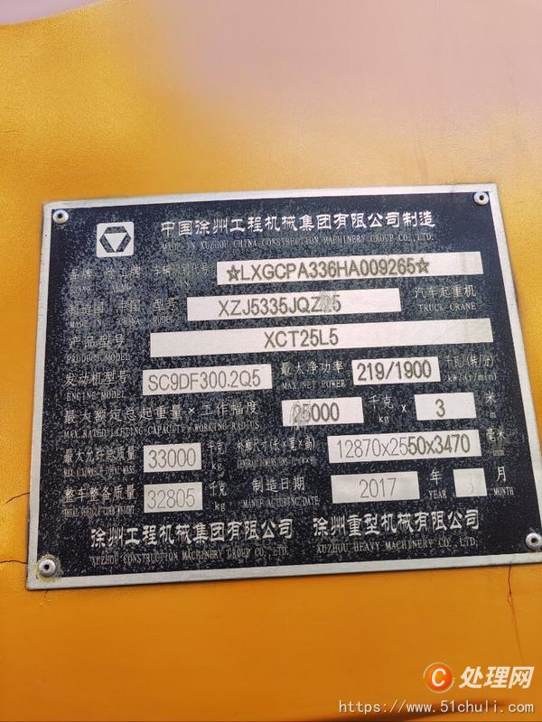 二手汽車吊