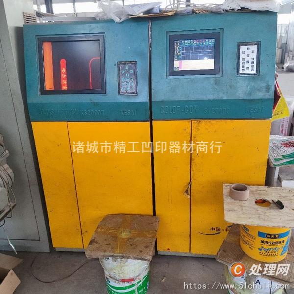 二手凹版印刷機