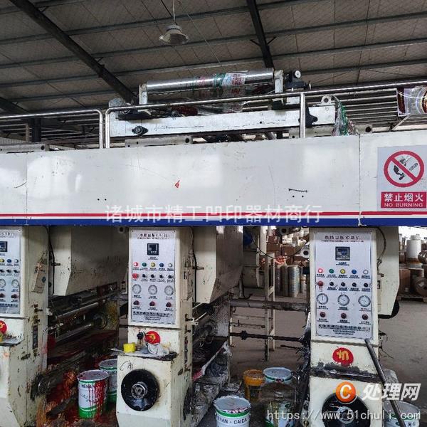 二手凹版印刷機