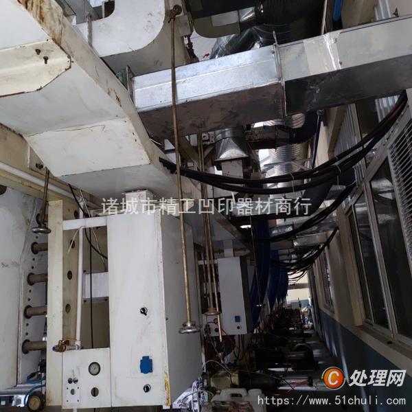 二手凹版印刷機
