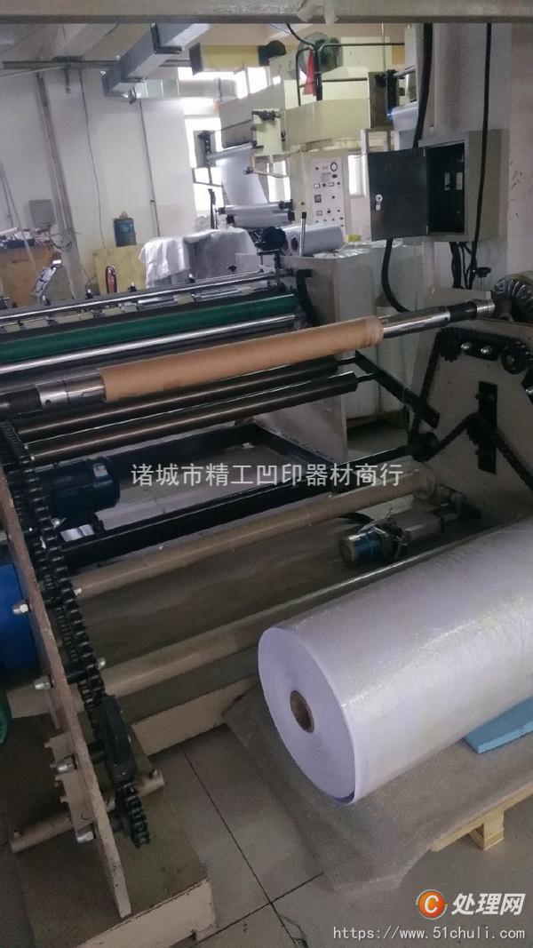 二手分切機