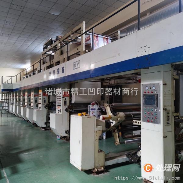 二手凹版印刷機