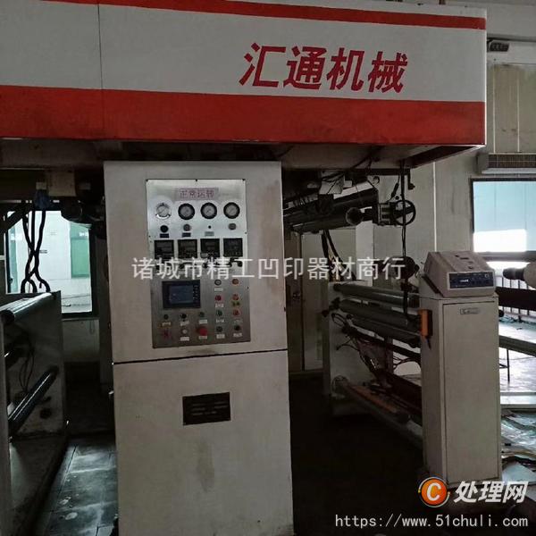 二手復合機