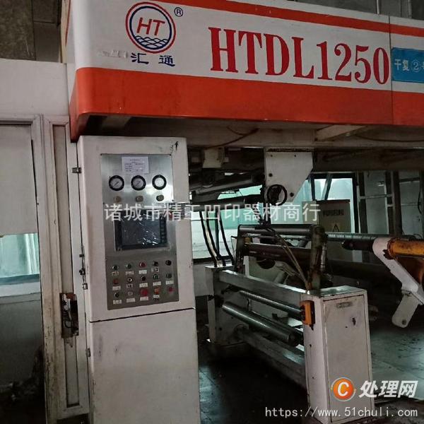 二手復合機