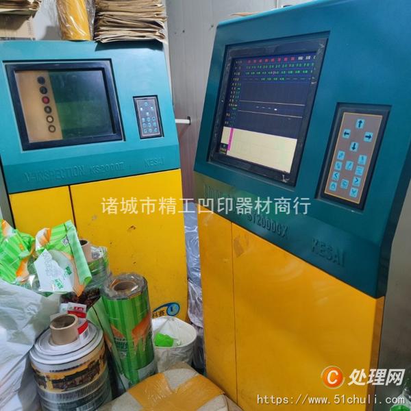 二手凹版印刷機