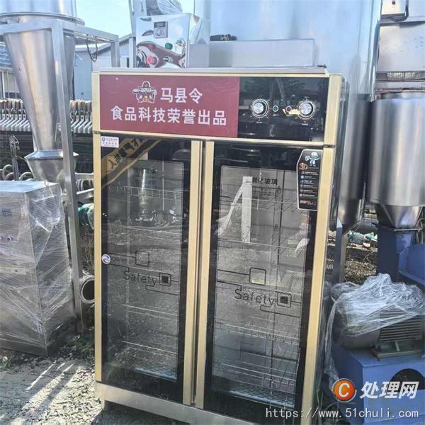 二手食品加工機械