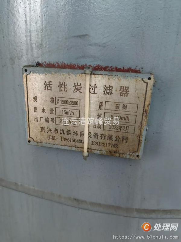 二手水處理設備