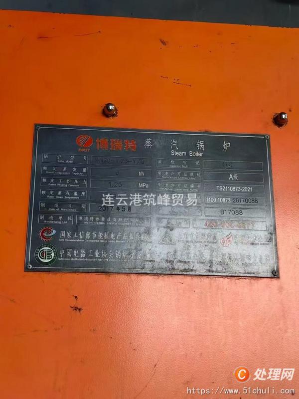 二手燃燒機(jī)