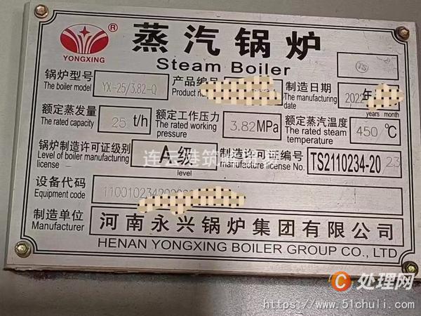 二手蒸汽鍋爐