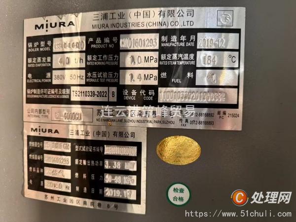 二手燃?xì)忮仩t