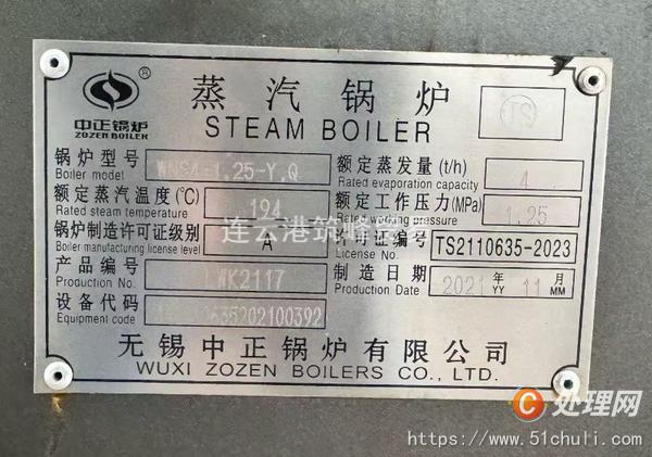 二手燃?xì)忮仩t