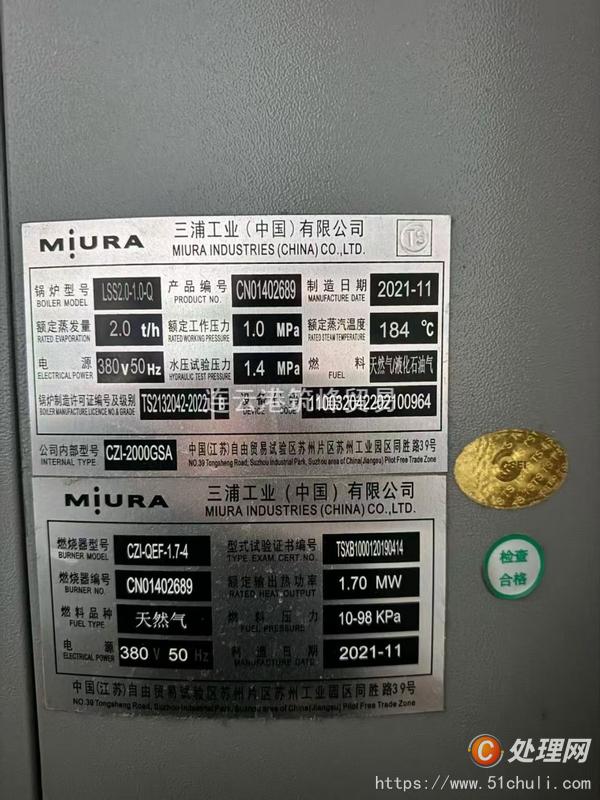 二手蒸汽鍋爐