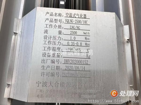 二手儲(chǔ)罐