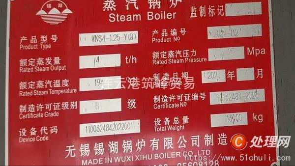 二手蒸汽鍋爐