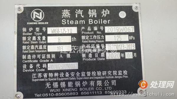 二手蒸汽鍋爐