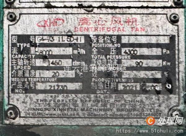 二手導熱油鍋爐