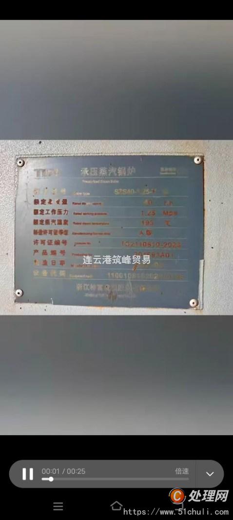 二手燃?xì)忮仩t
