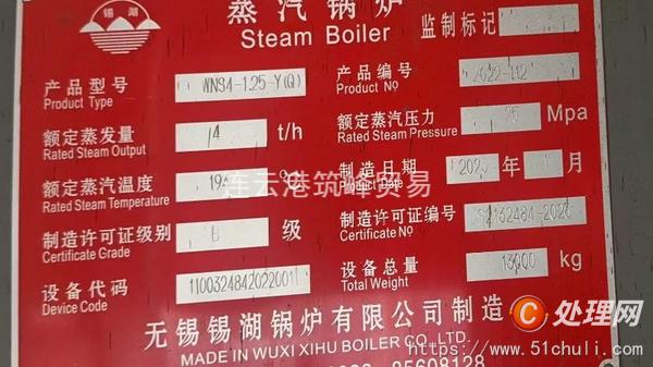 二手蒸汽鍋爐
