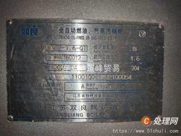 二手蒸汽鍋爐