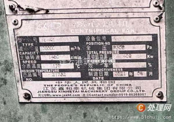 二手導熱油鍋爐