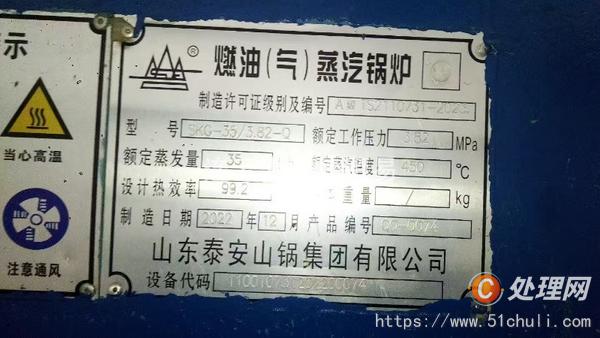二手蒸汽鍋爐