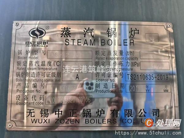 二手蒸汽鍋爐