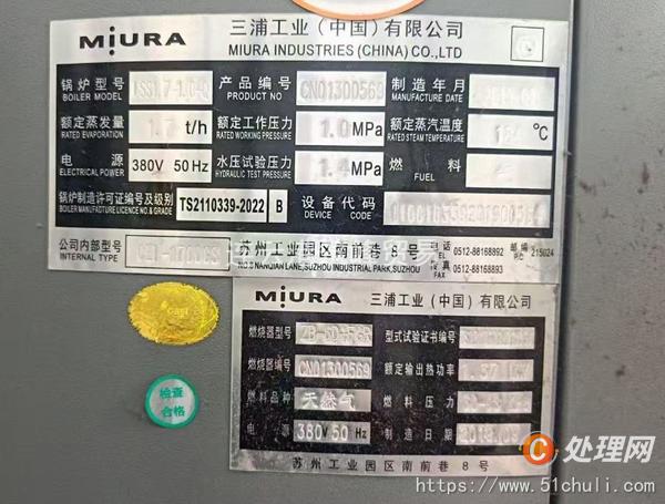 二手燃氣鍋爐