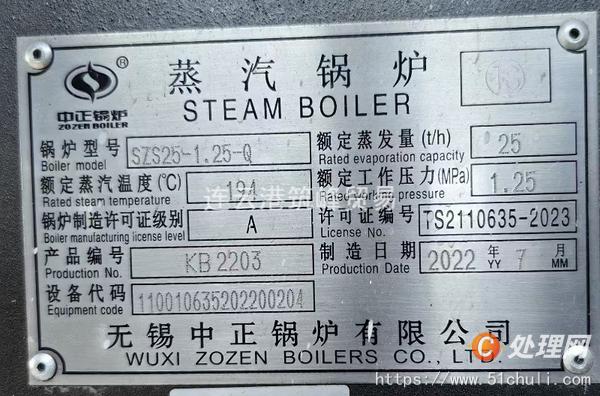 二手燃?xì)忮仩t