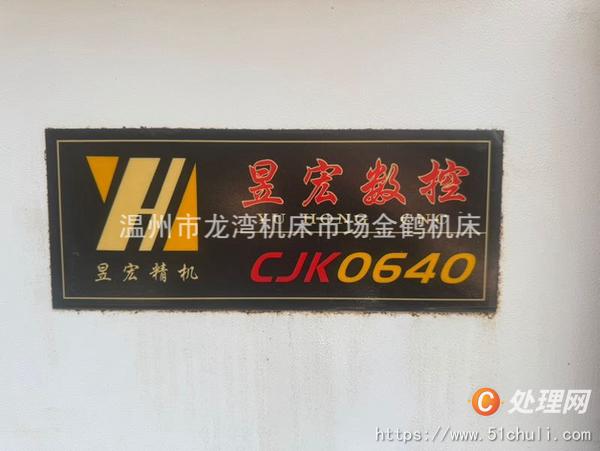 二手?jǐn)?shù)控車床
