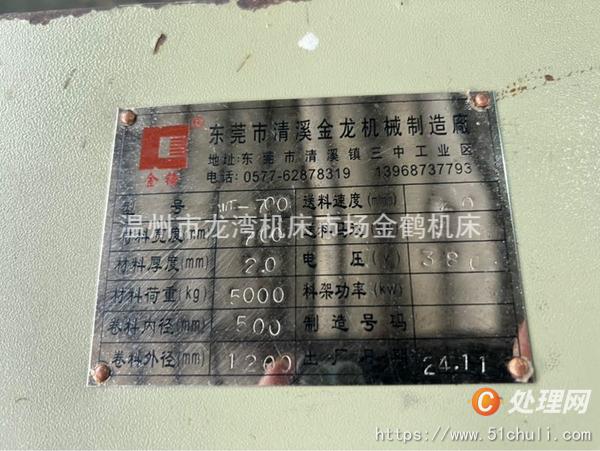 二手送料機(jī)