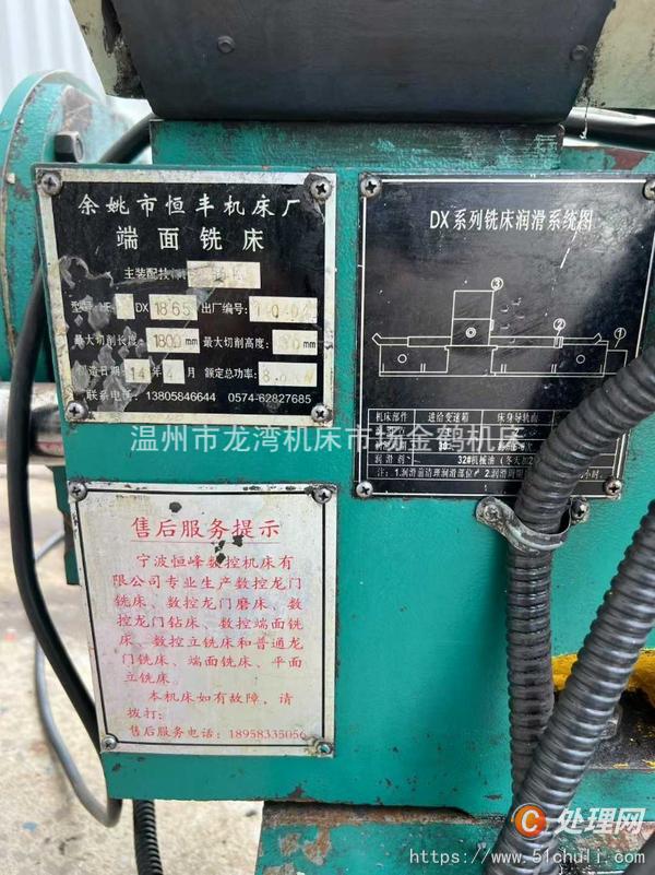 二手端面銑