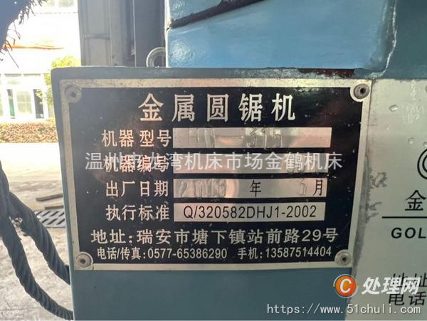 二手切管機(jī)