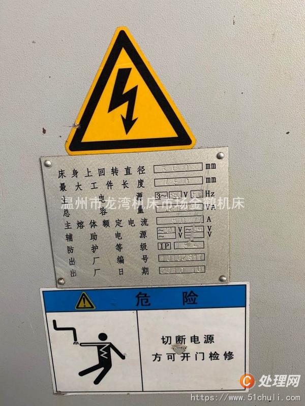 二手數(shù)控車床