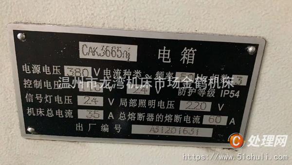 二手?jǐn)?shù)控車床