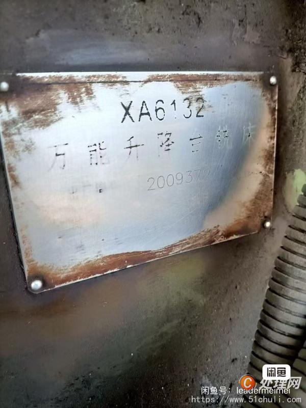 二手銑床
