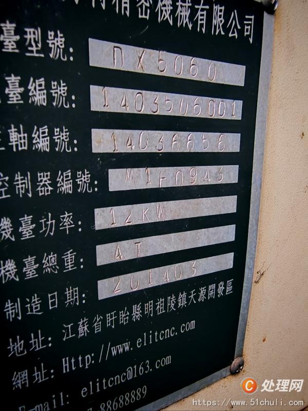 二手雕刻機
