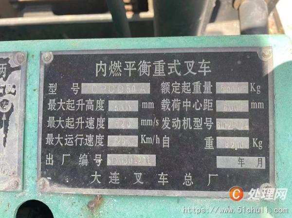 二手叉車