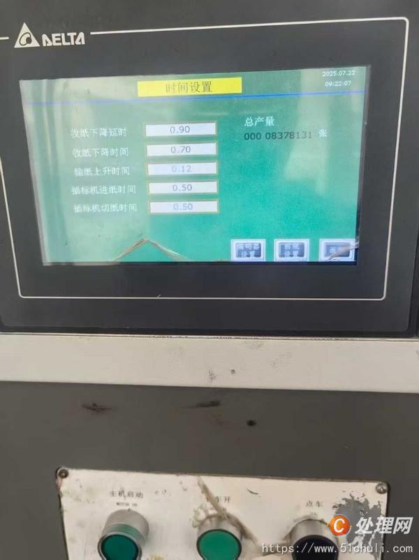 二手模切機(jī)