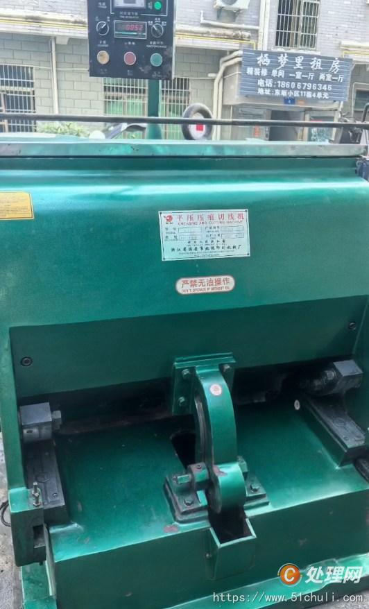 二手燙金機