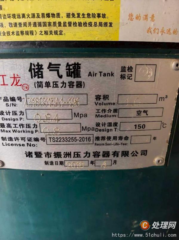 二手空壓機(jī)