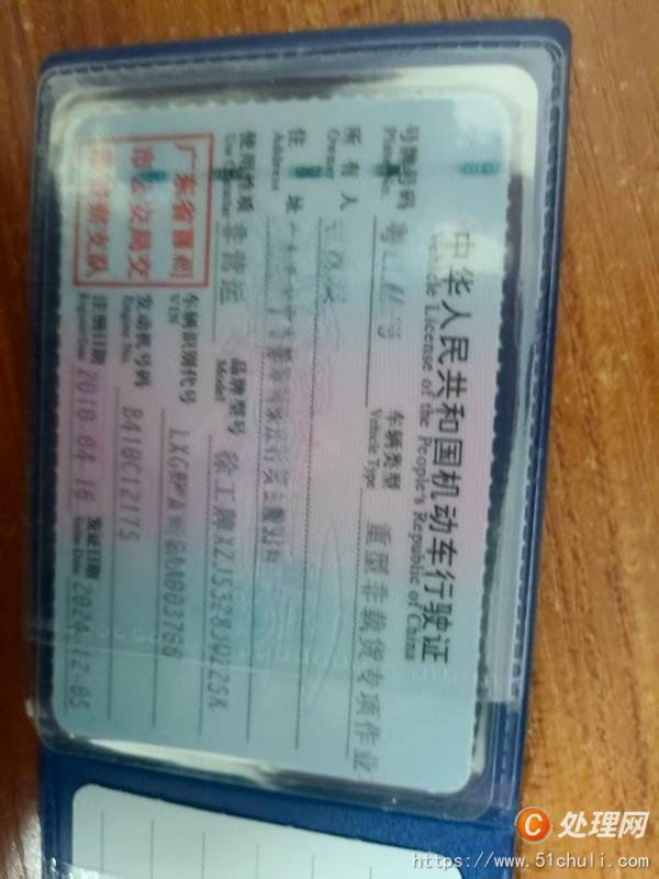 二手汽車吊
