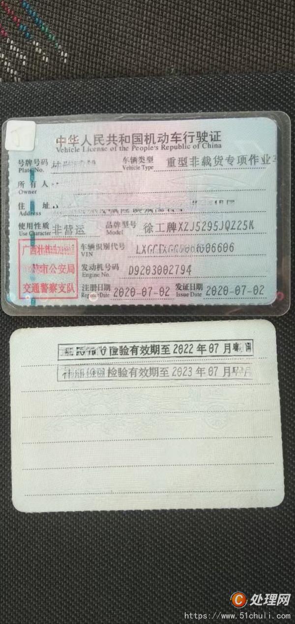 二手汽車吊