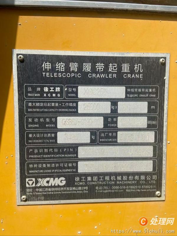 二手履帶吊