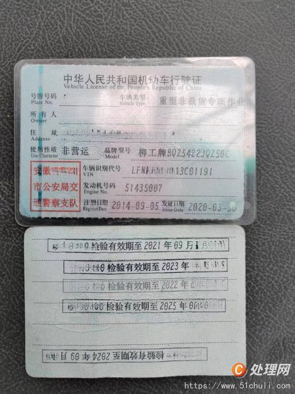 二手汽車吊