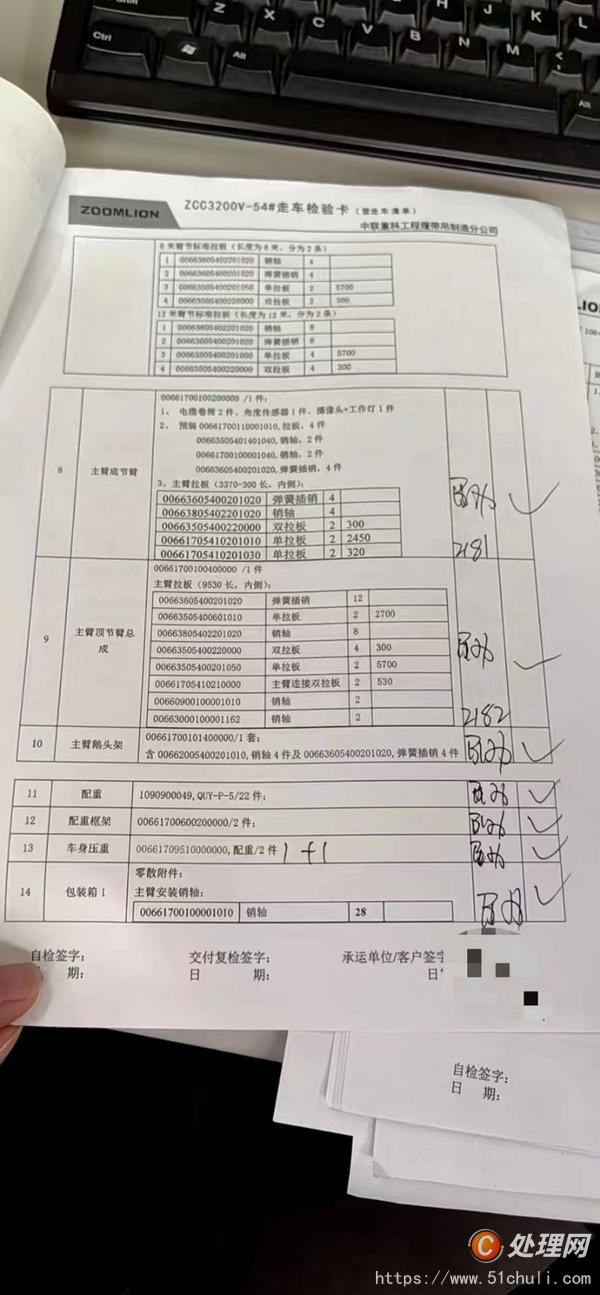二手履帶吊